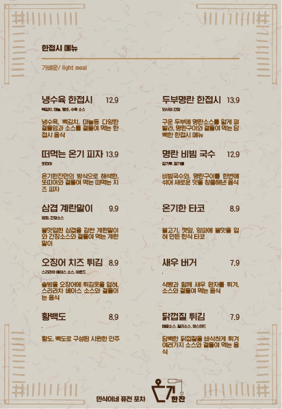 온기한잔 사진 6