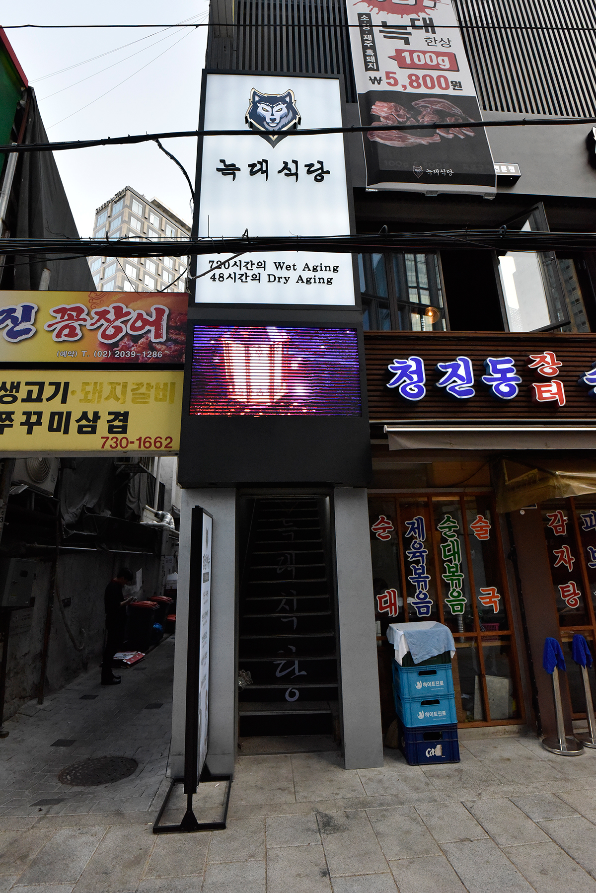 늑대식당 종로점 사진 6