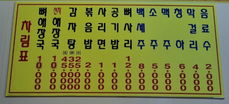 단대24시감자탕해장국 사진 6