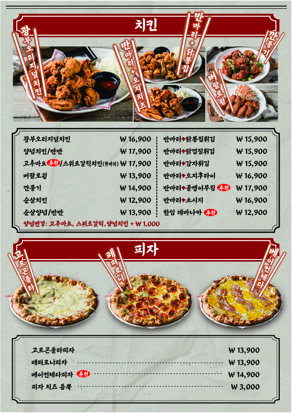 광부맥주 광양칠성점 제32광구 사진 5
