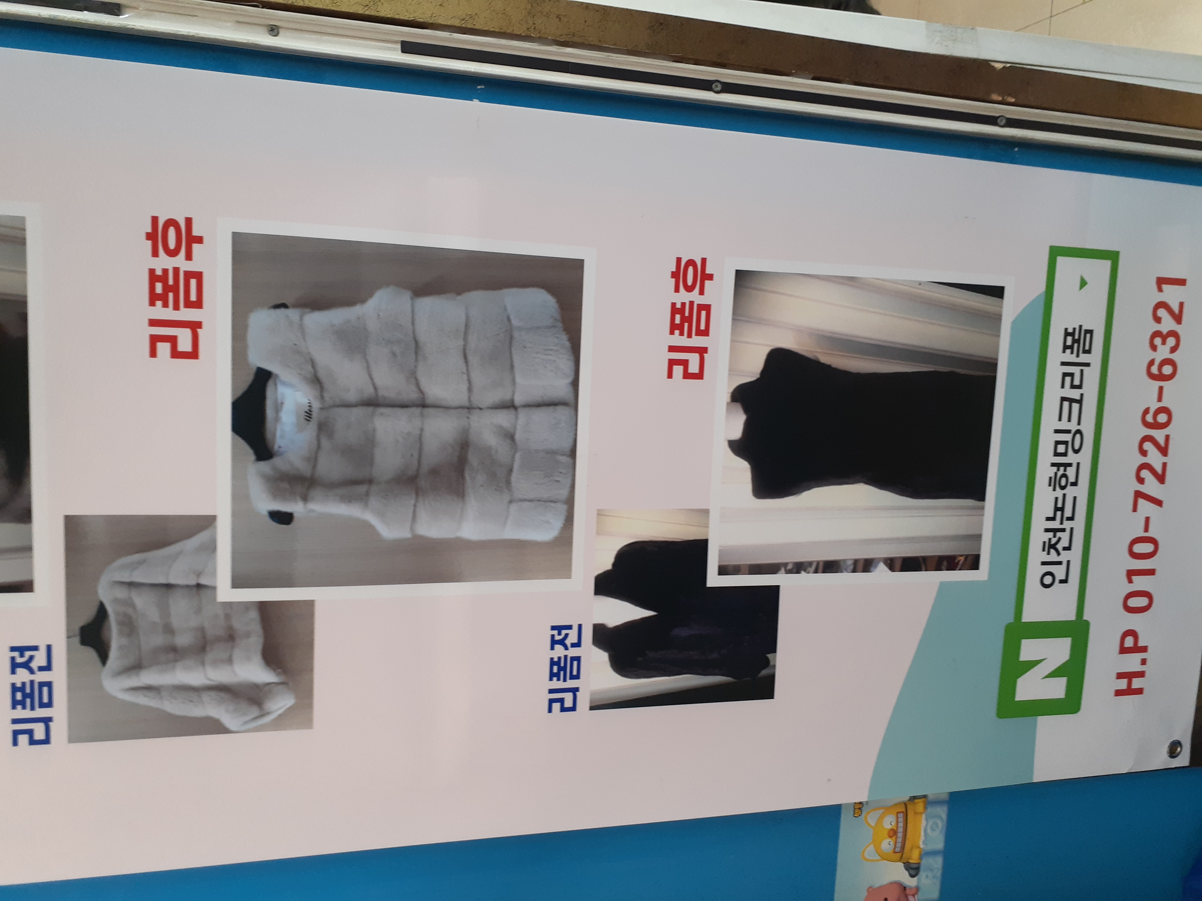 홈플러스수선실 매장 사진