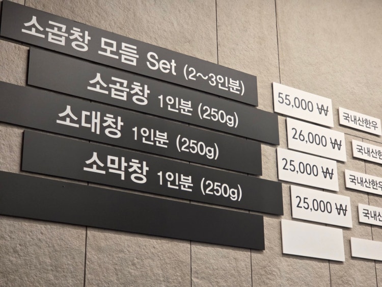 원곱창 사진 5