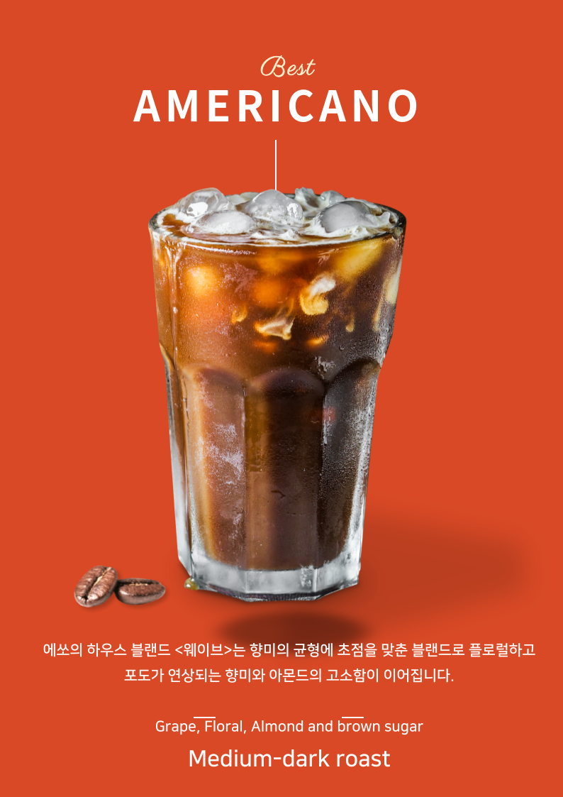 에쏘