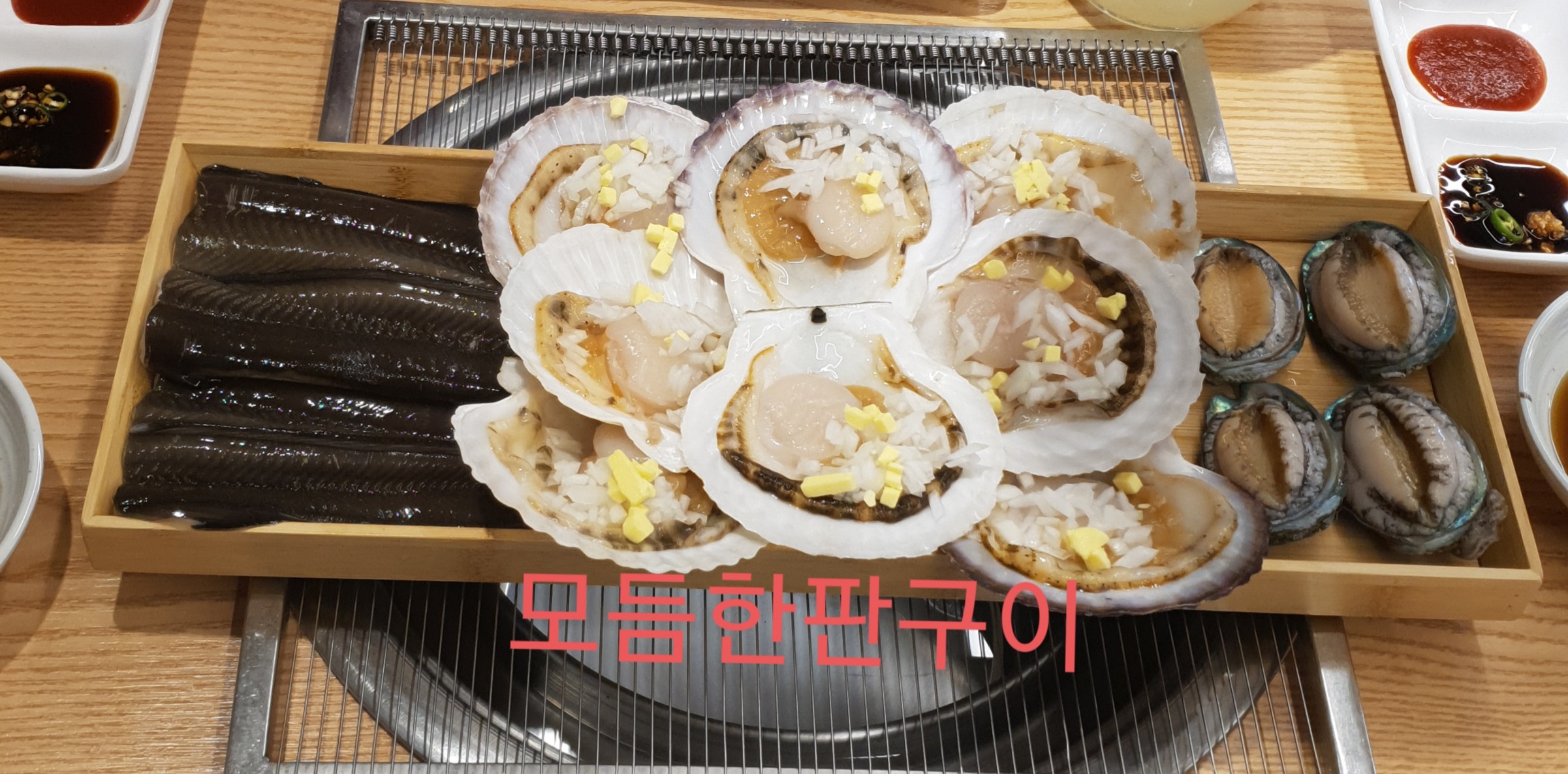 문현바다장어 사진 5