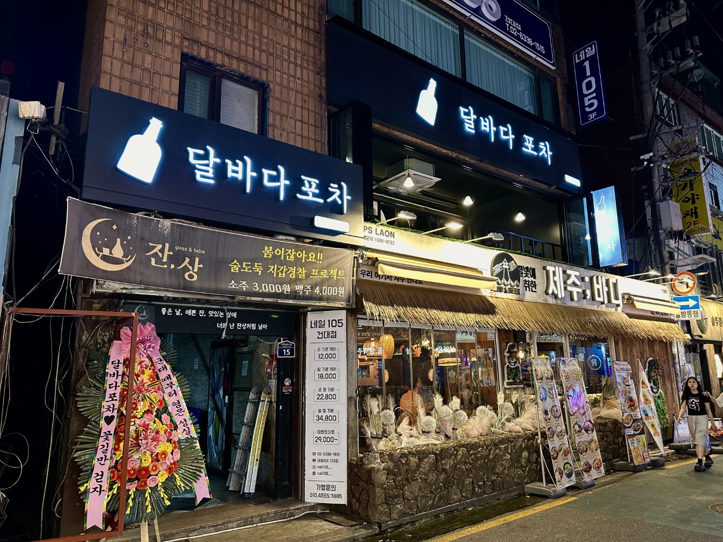 달바다포차 사진 3