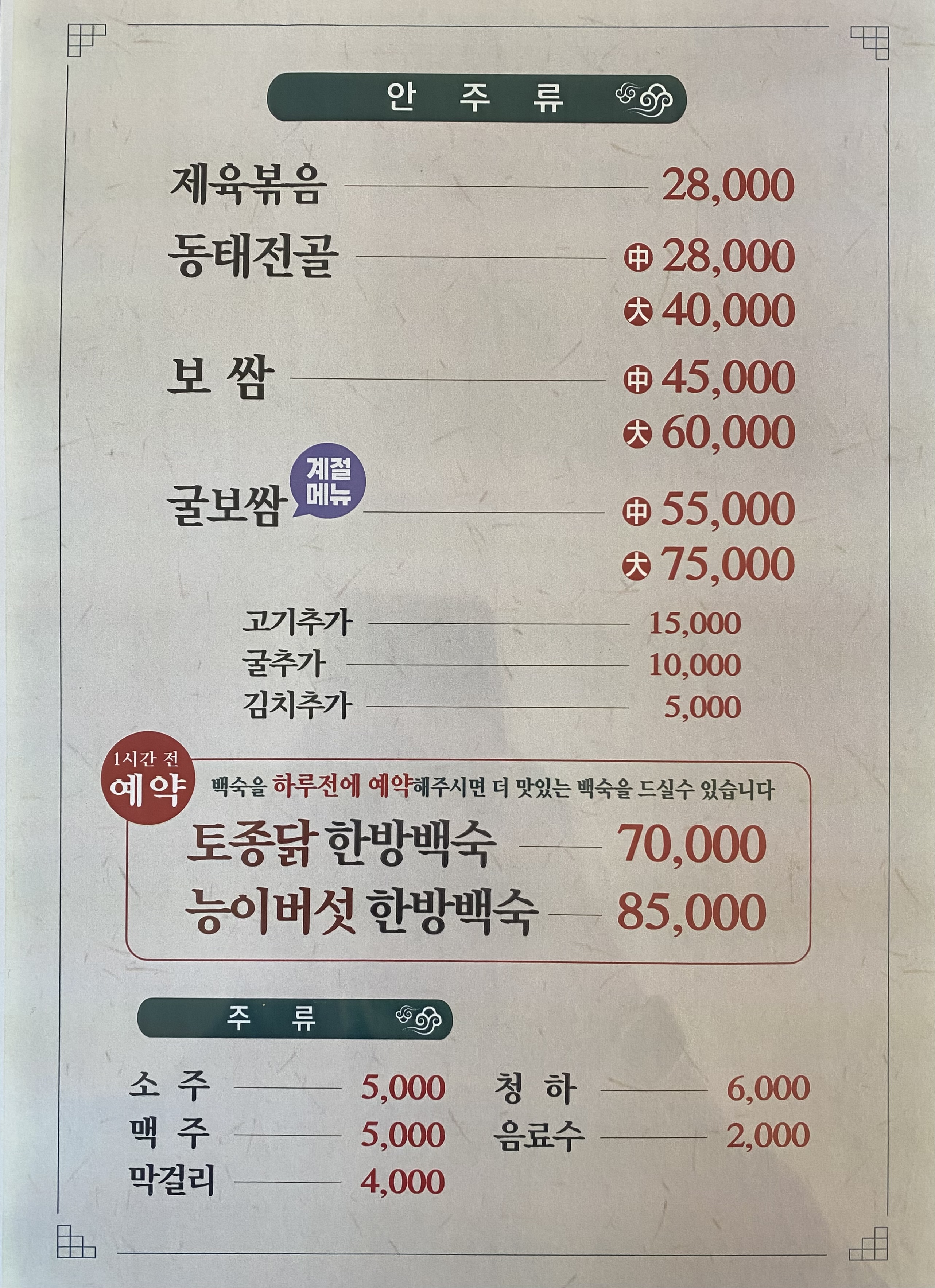 청보리 6