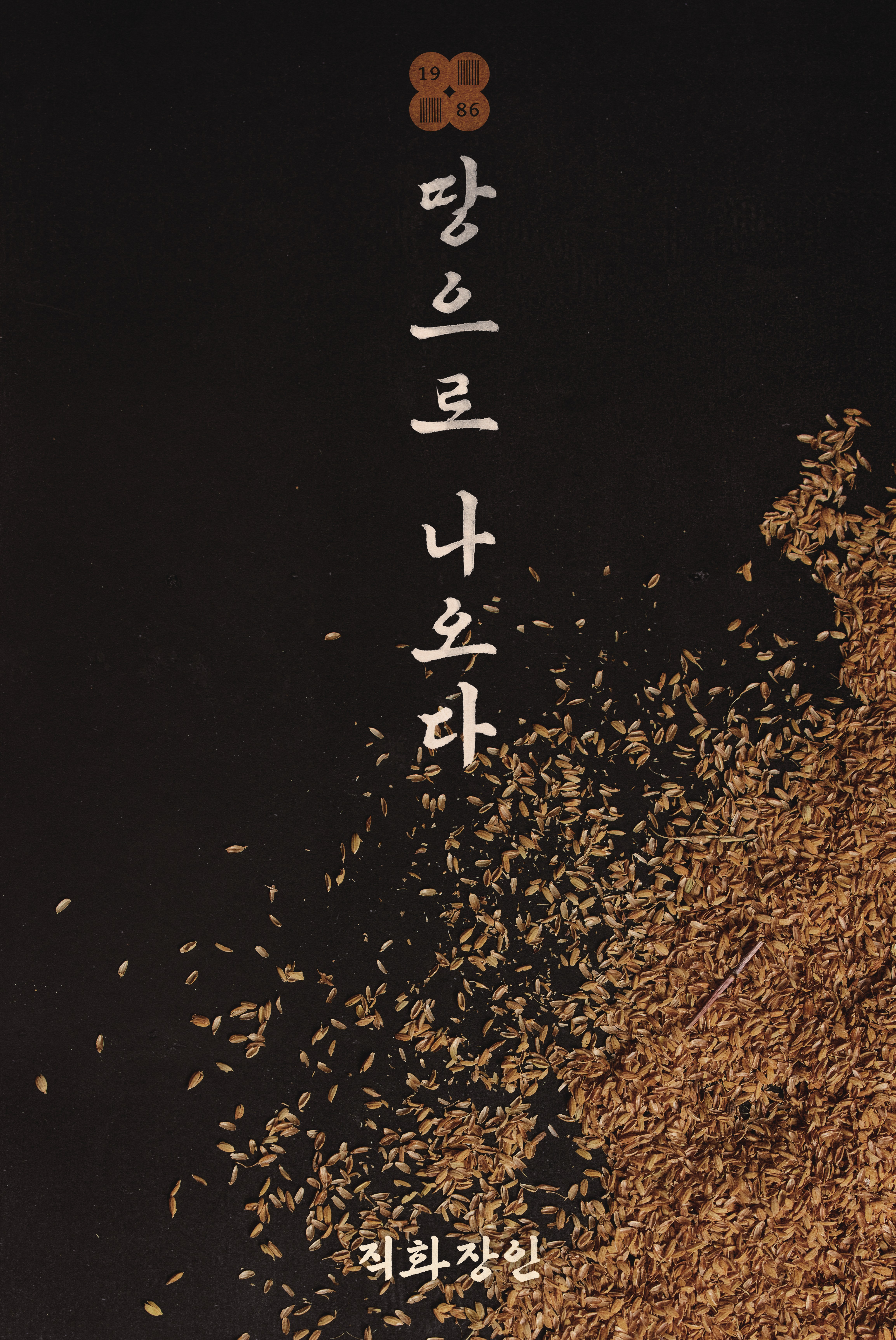 Jikhwajangin 3