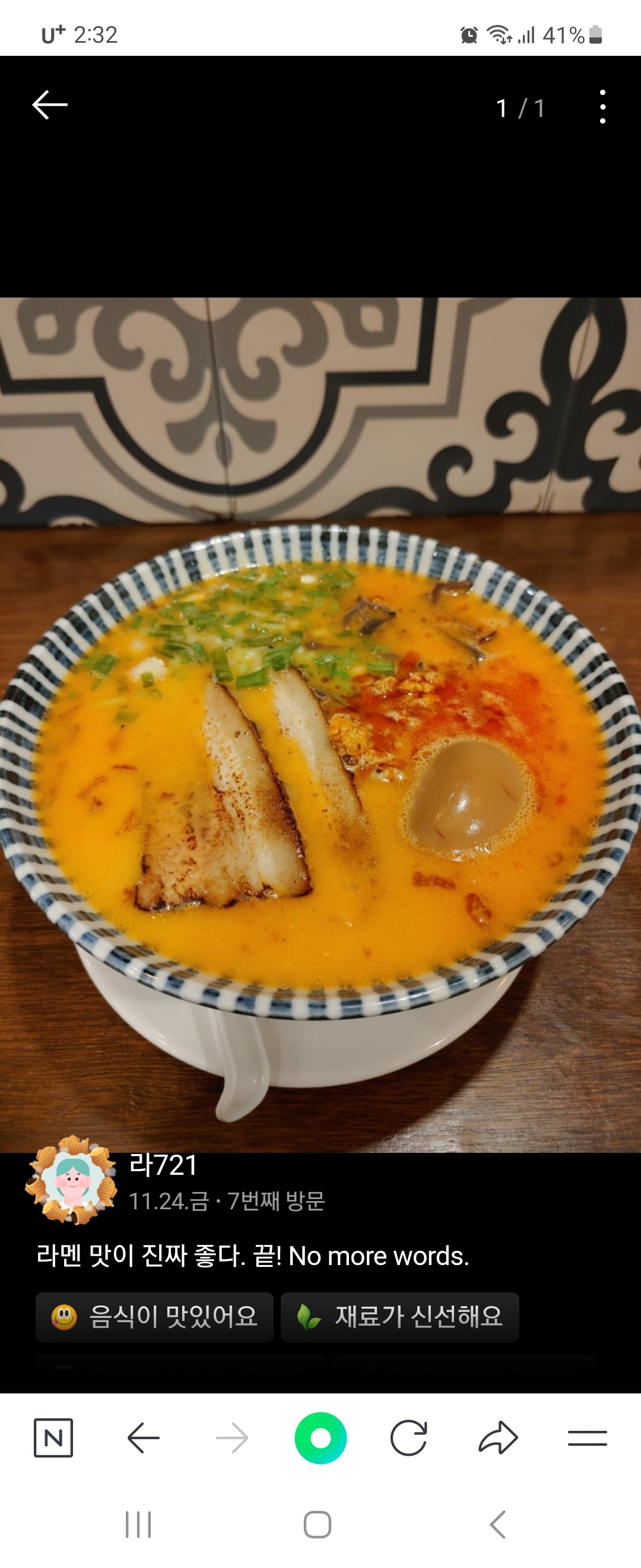 Cheurucheuru (츠루츠루) 3