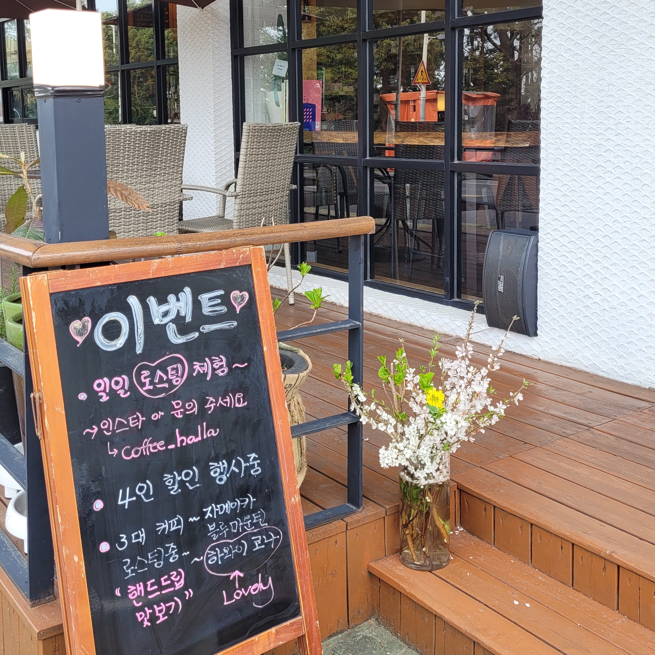 커피한라