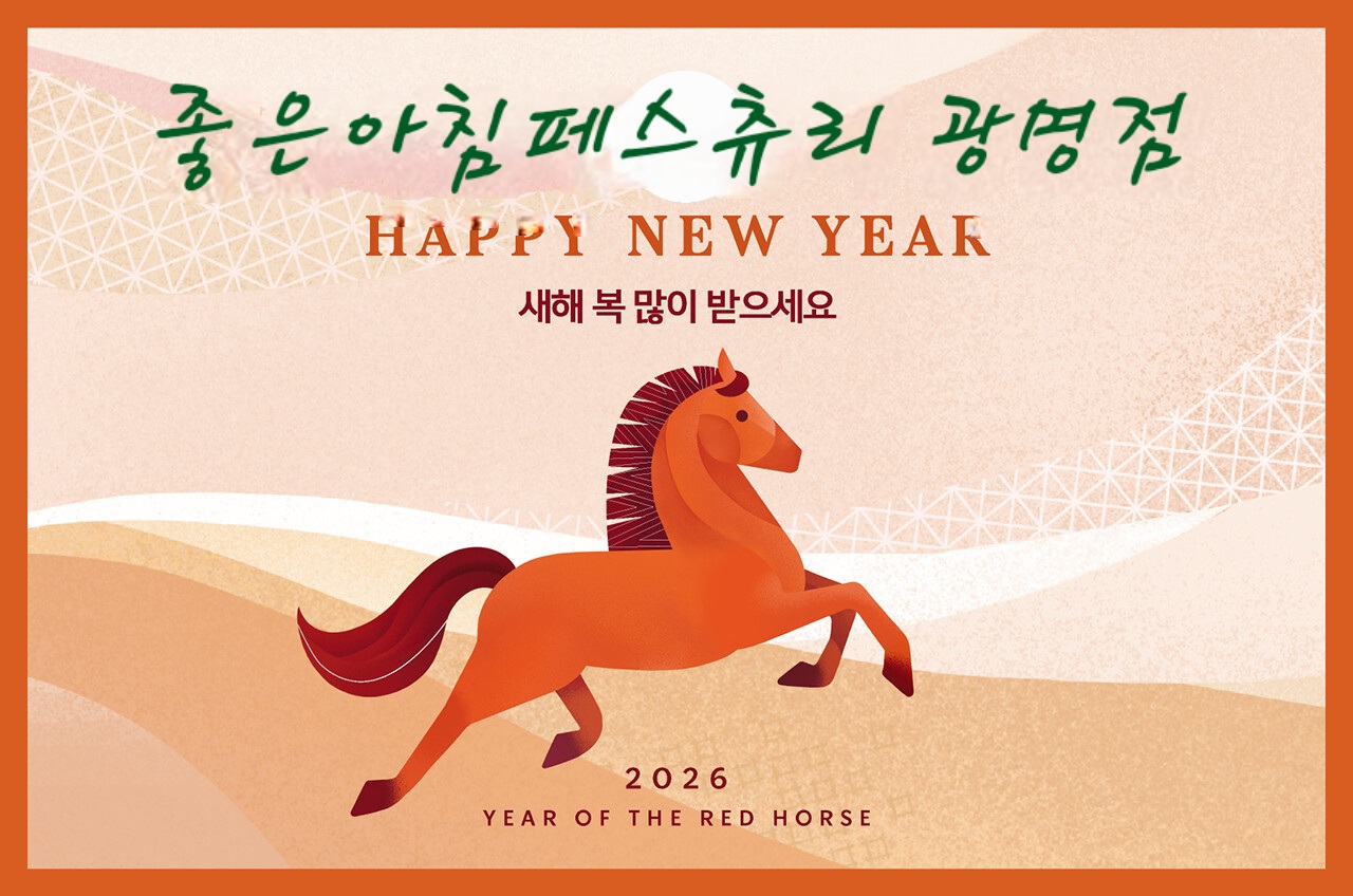 Joheunachimpeseuchyuri (좋은아침페스츄리) 1
