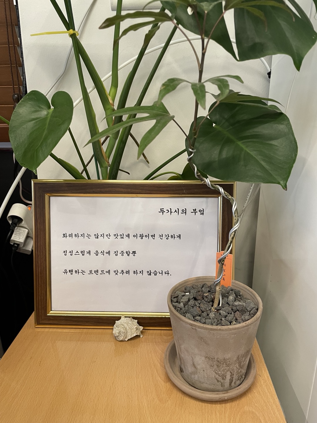 두가시의부엌 사진 4