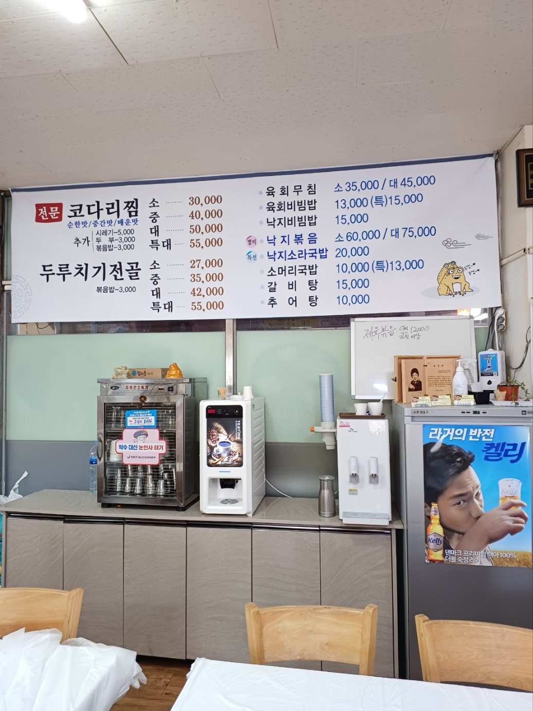 토정황손두꺼비국밥 사진 2
