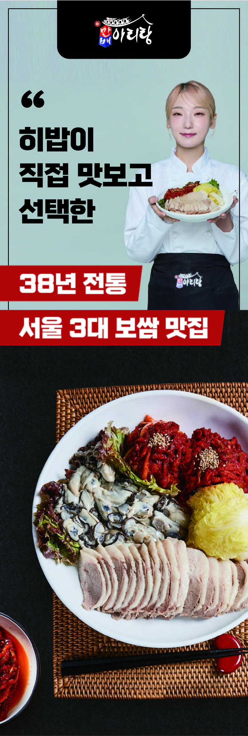 박만배아리랑 동래점 사진 4
