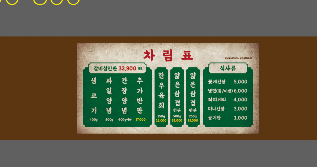 이가네명인갈비살 부산하단점 사진 7