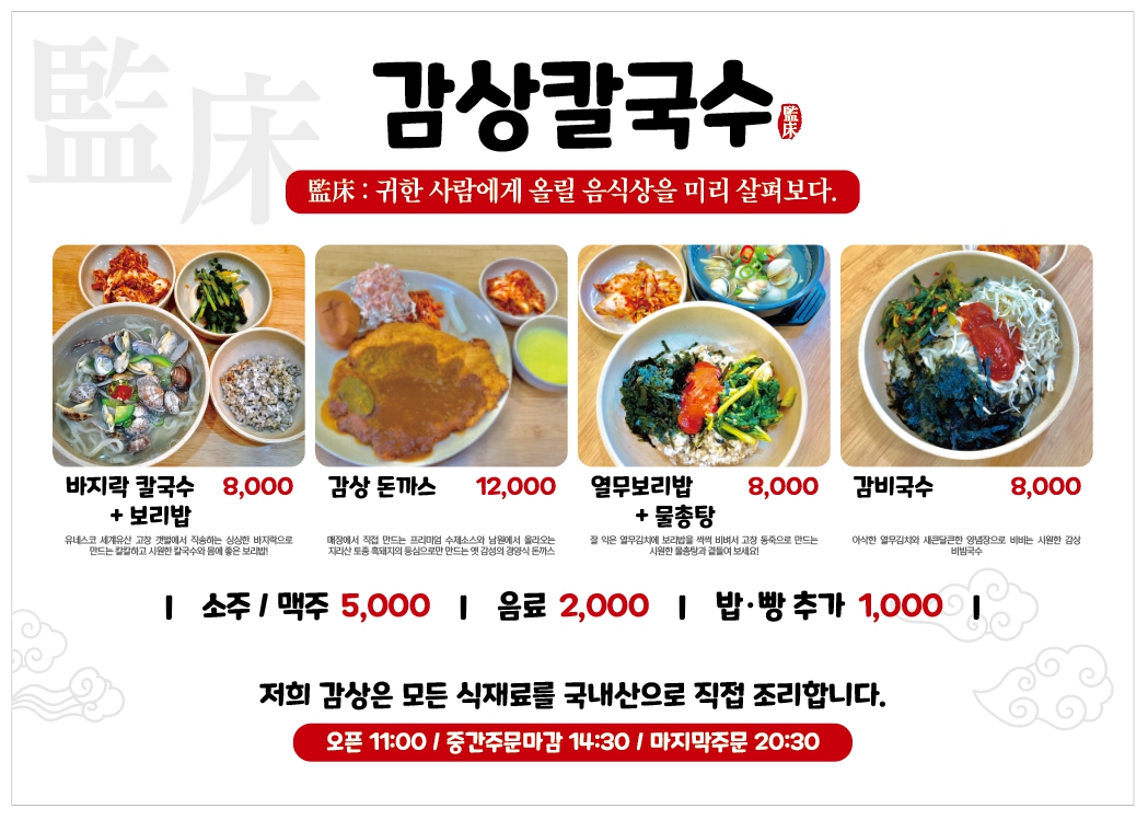감상 칼국수 사진 6