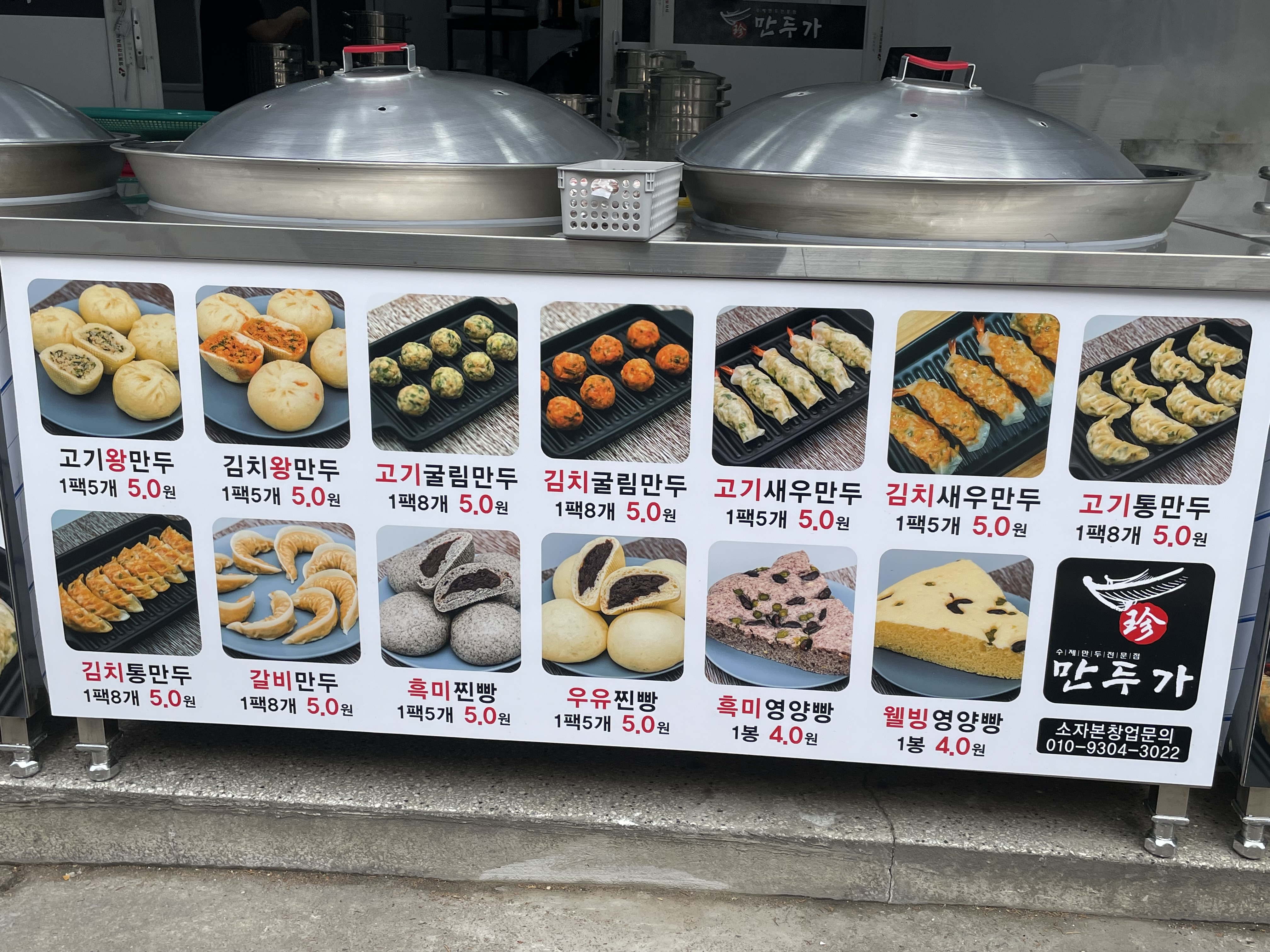 진만두가 광안점 사진 2