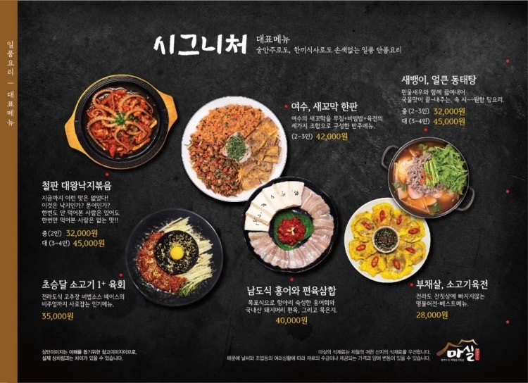 마실 4