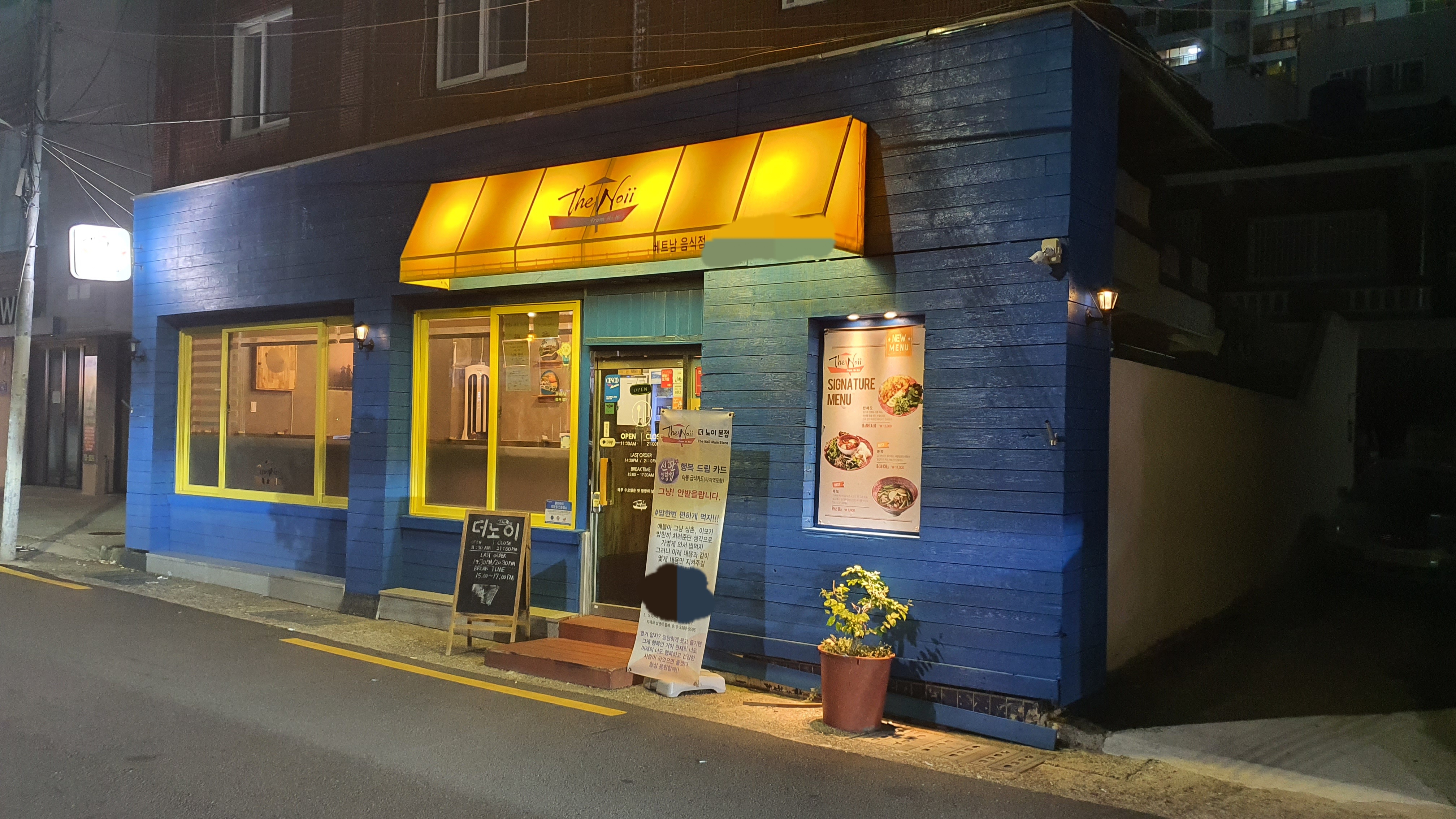 더노이 대표 사진