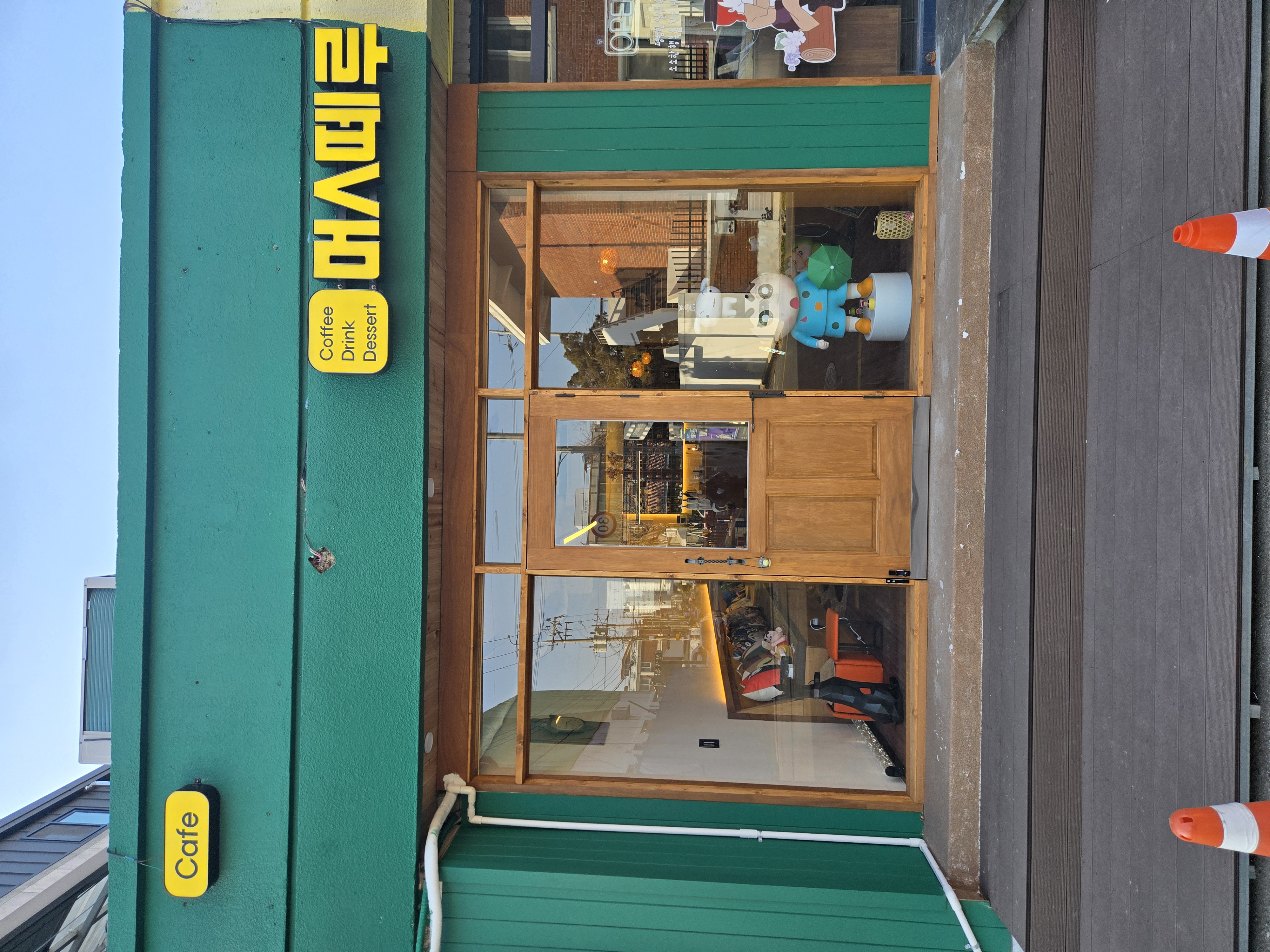 멋떼루