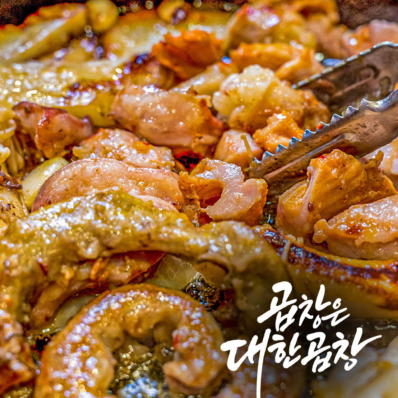 군자대한곱창 5