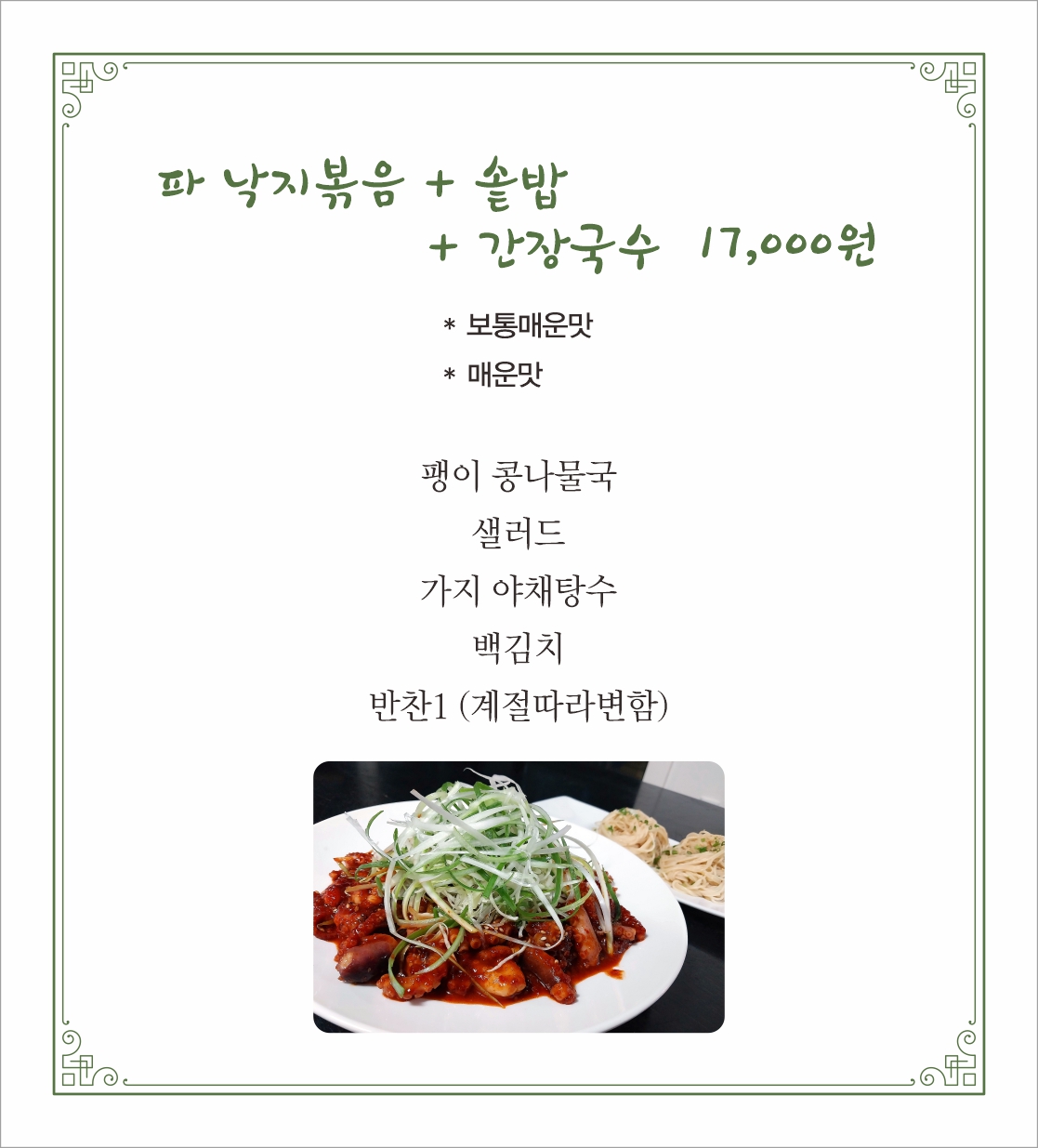 Deulkkothyang (들꽃향) 1
