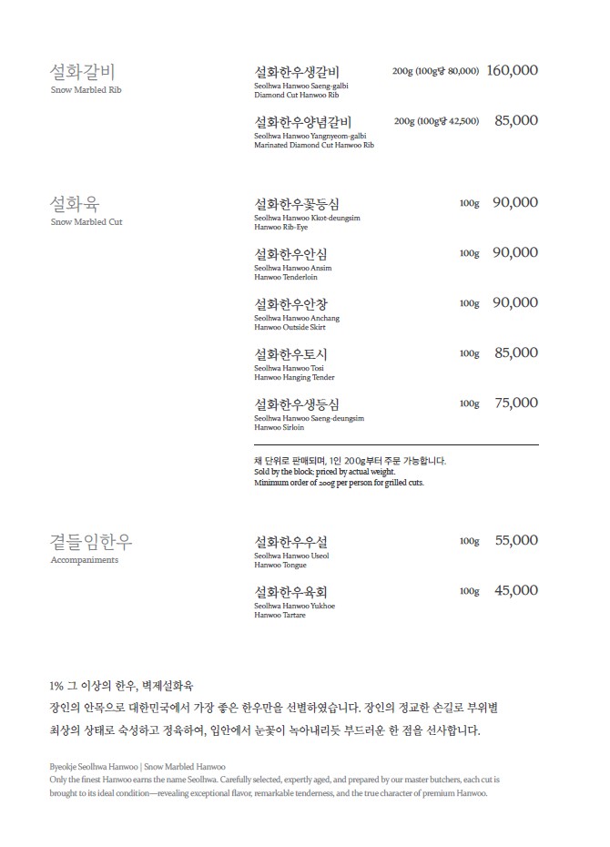 벽제갈비 3