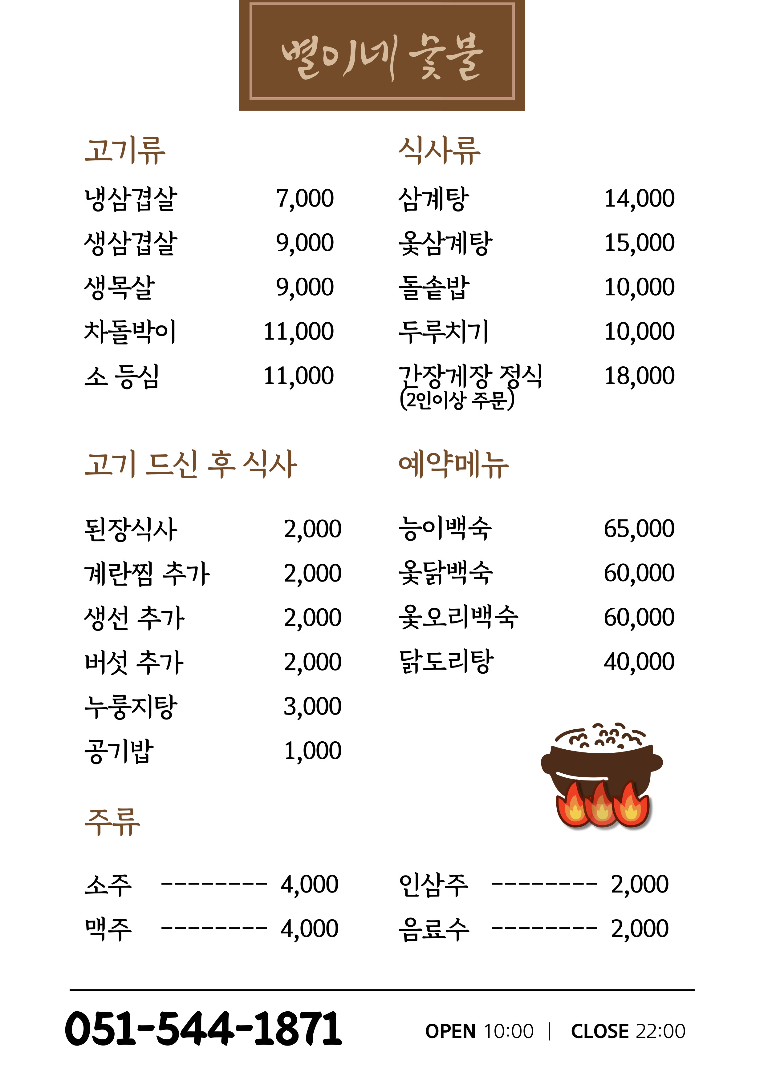 Byeoline (별이네) 3