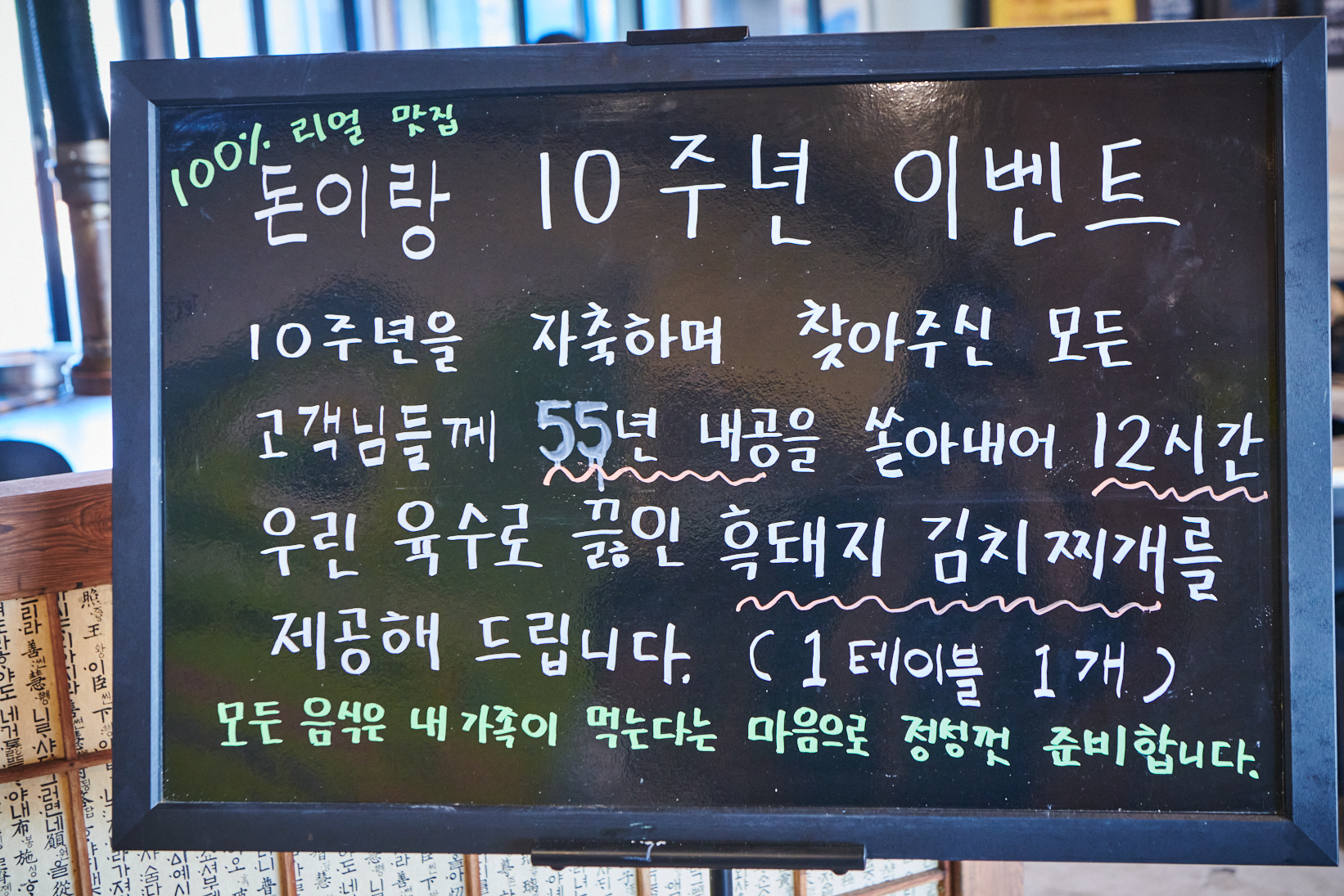 돈이랑 제주흑돼지 본점 사진 3