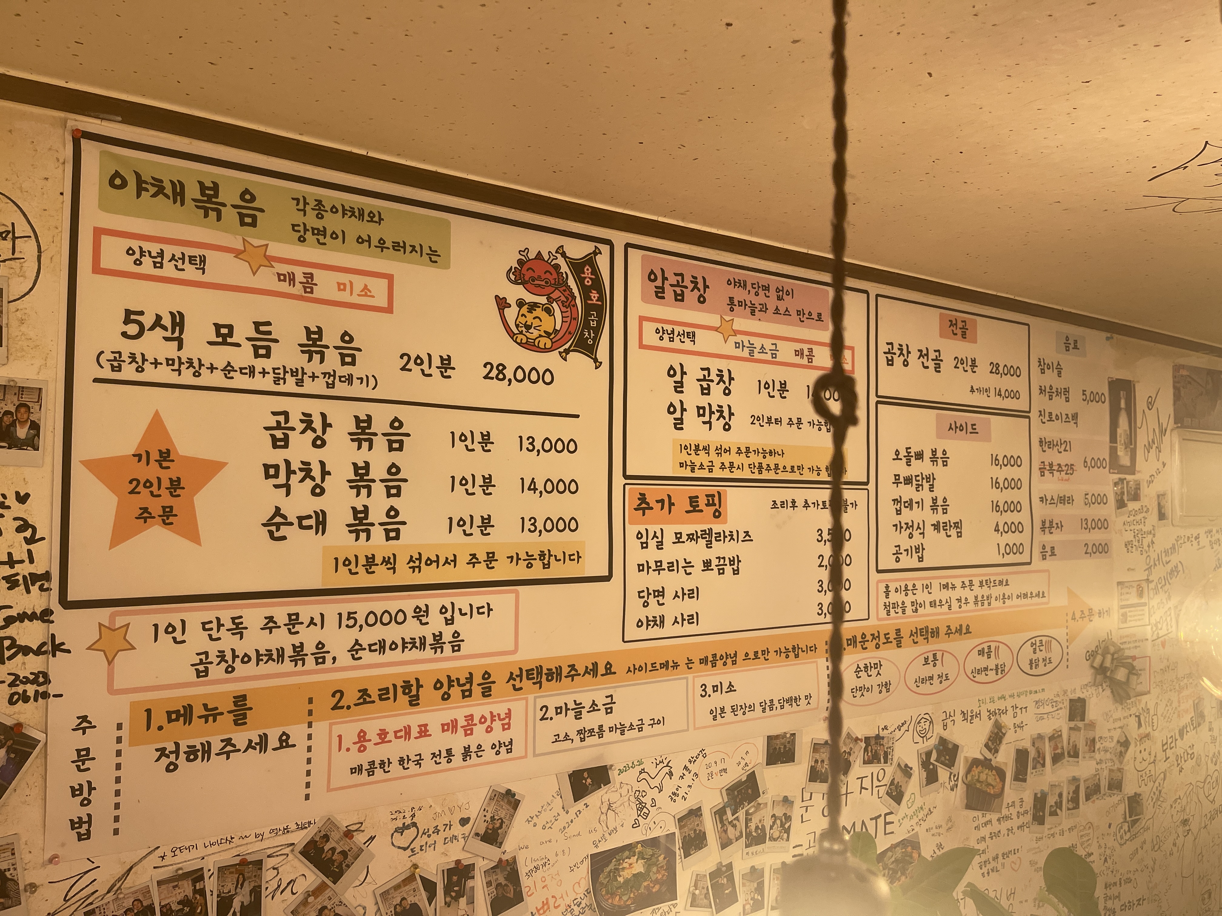 용호야채곱창 사진 2
