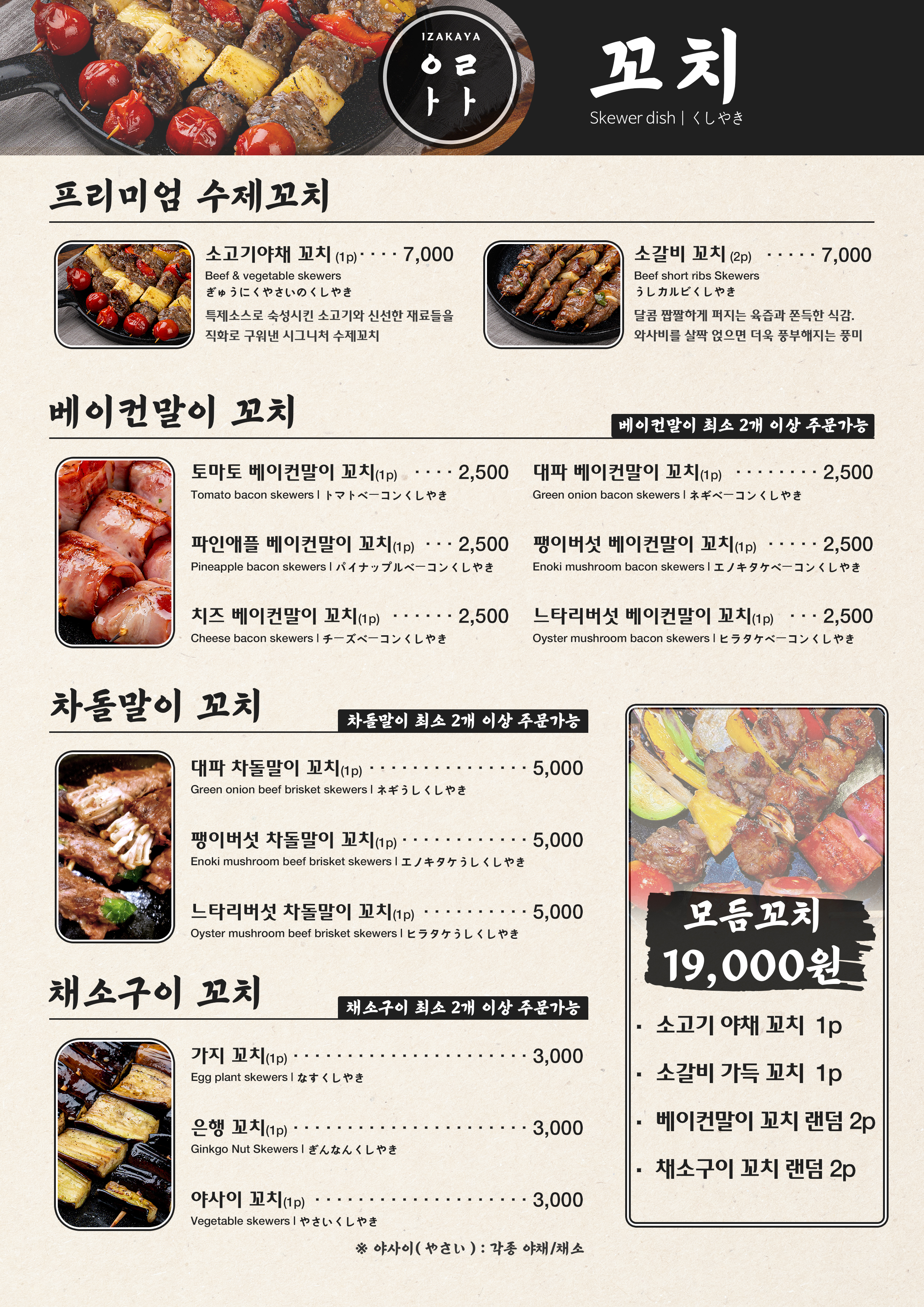 이자카야 아라 사진 7