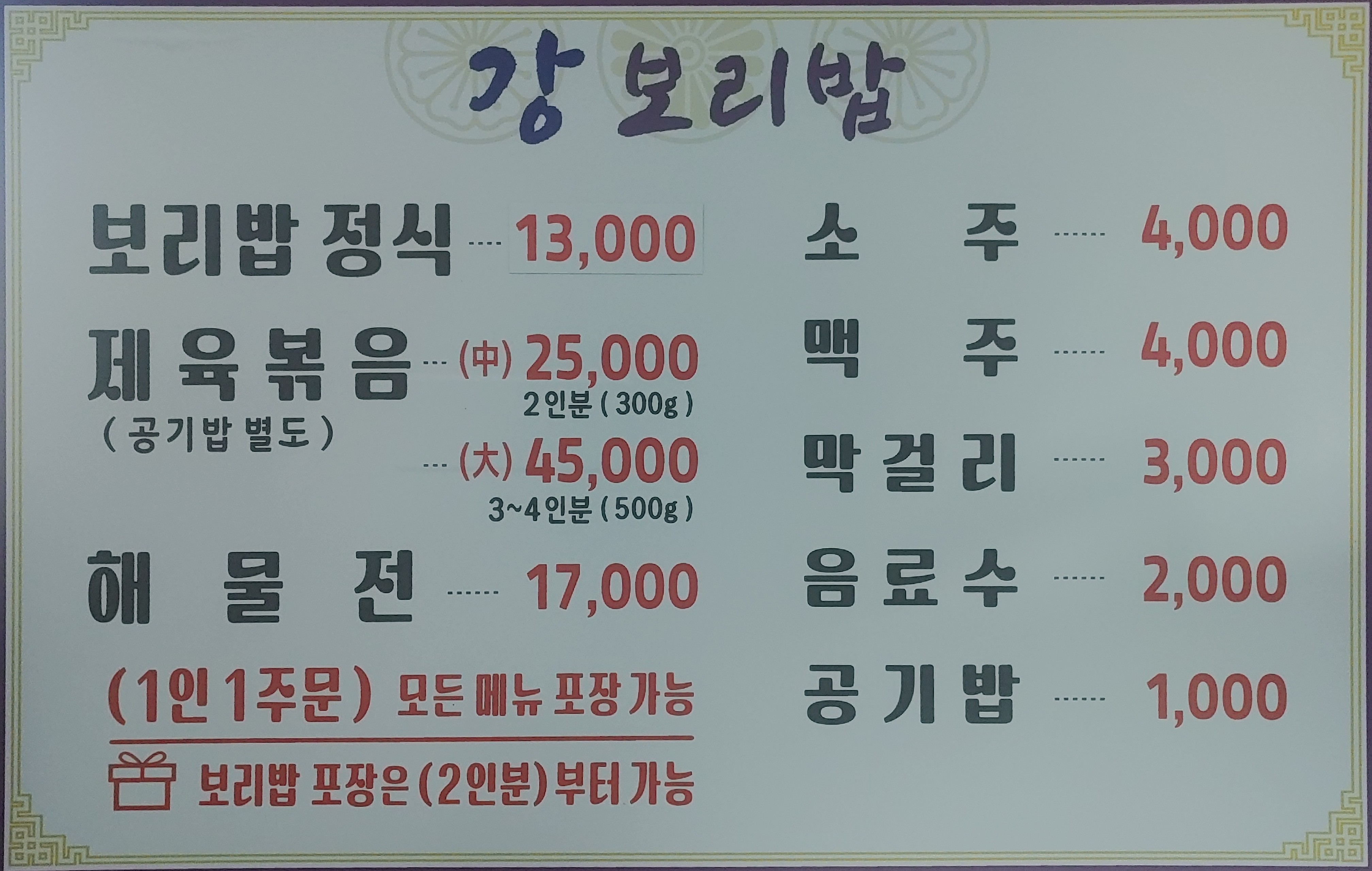 강보리밥 사진 7