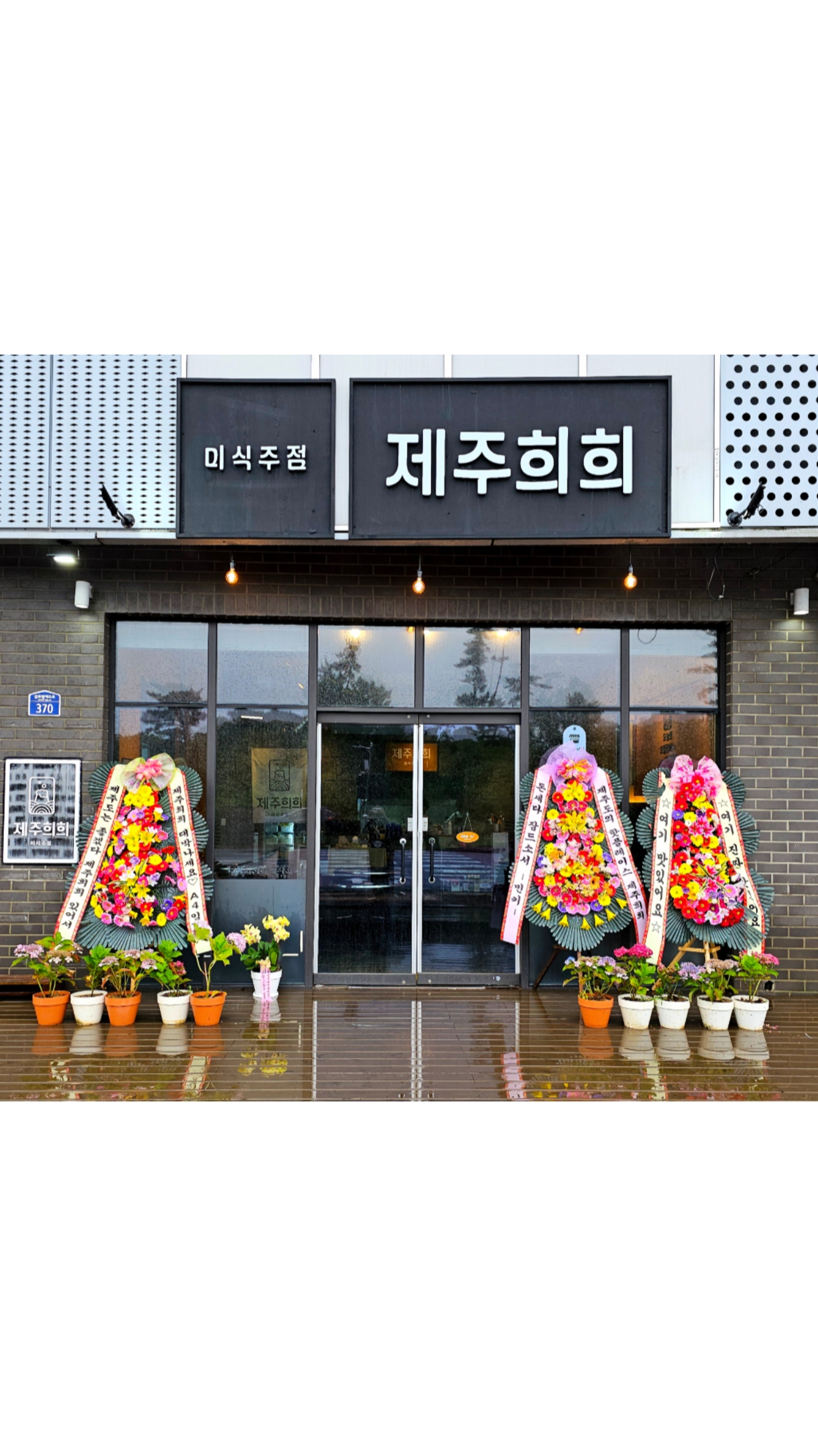 제주희희 사진 8
