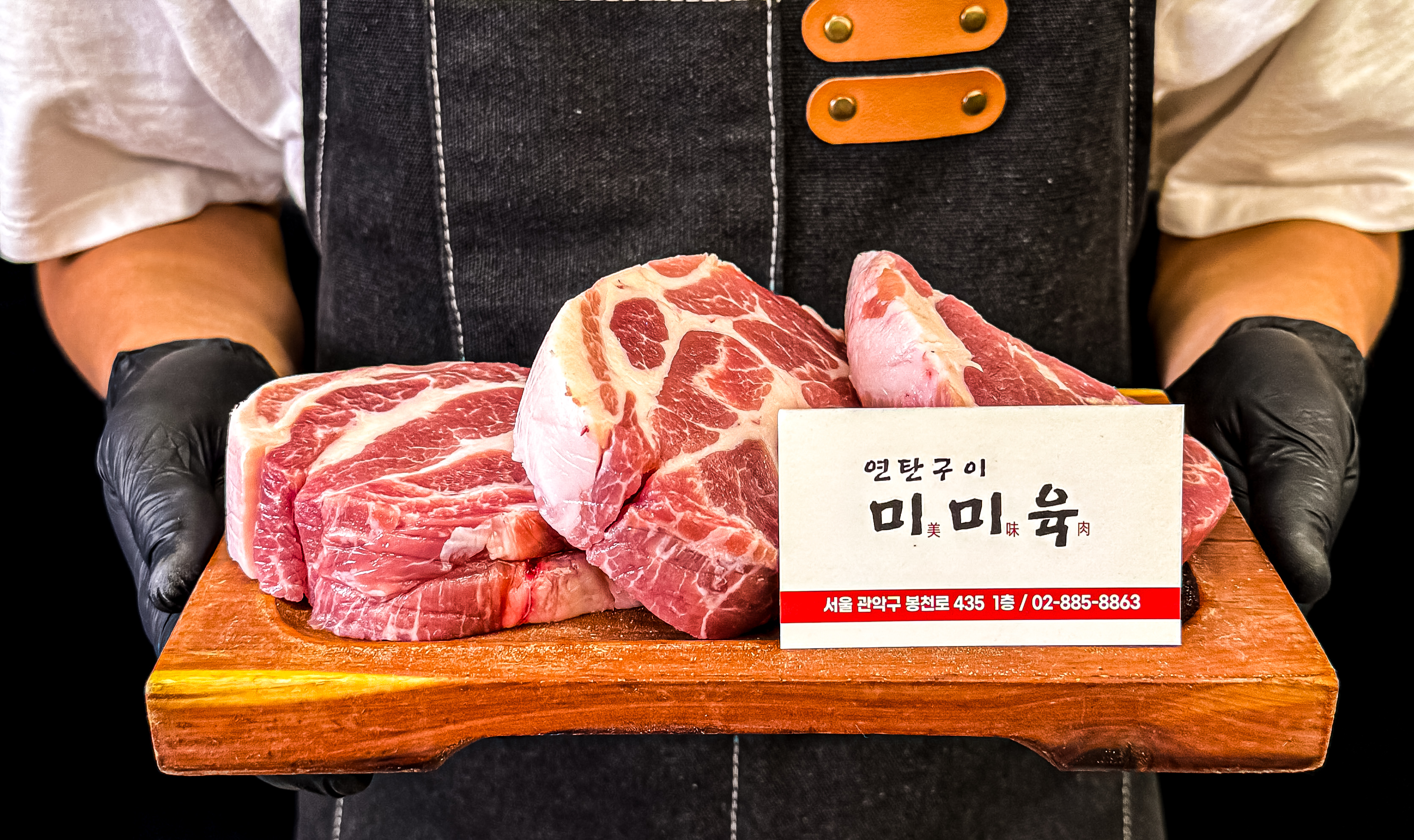 미미육 사진 3