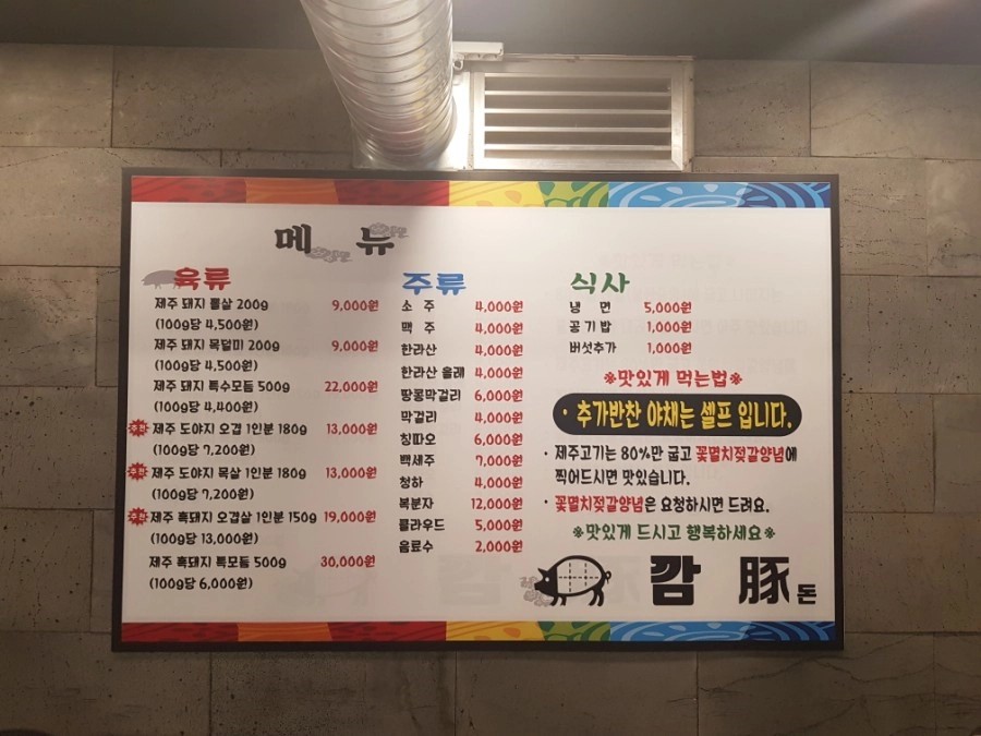 깜돈개신점 6