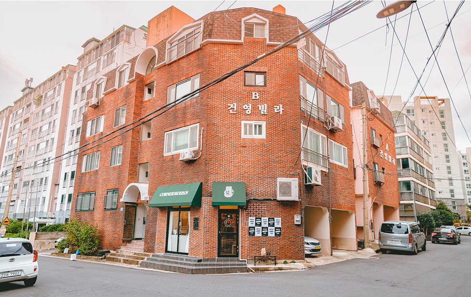 코너웍 사진 2