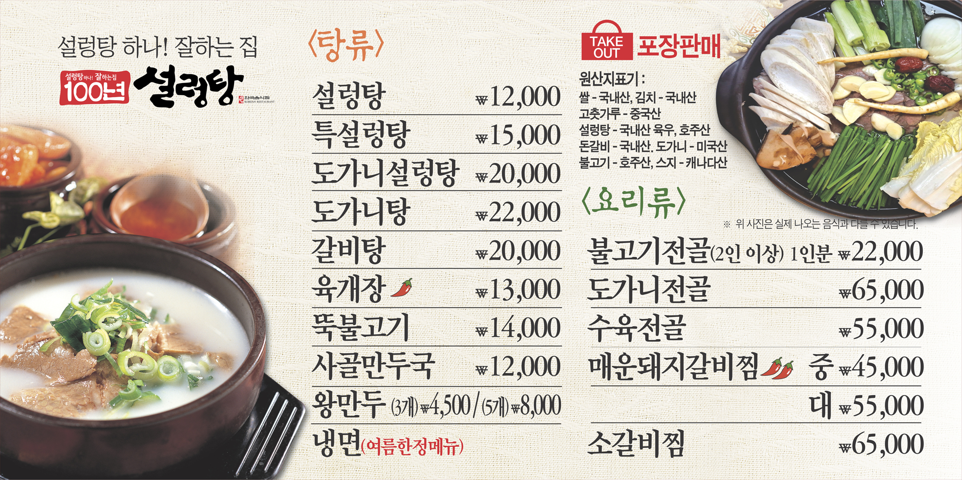 100년설렁탕 대학로점 사진 3