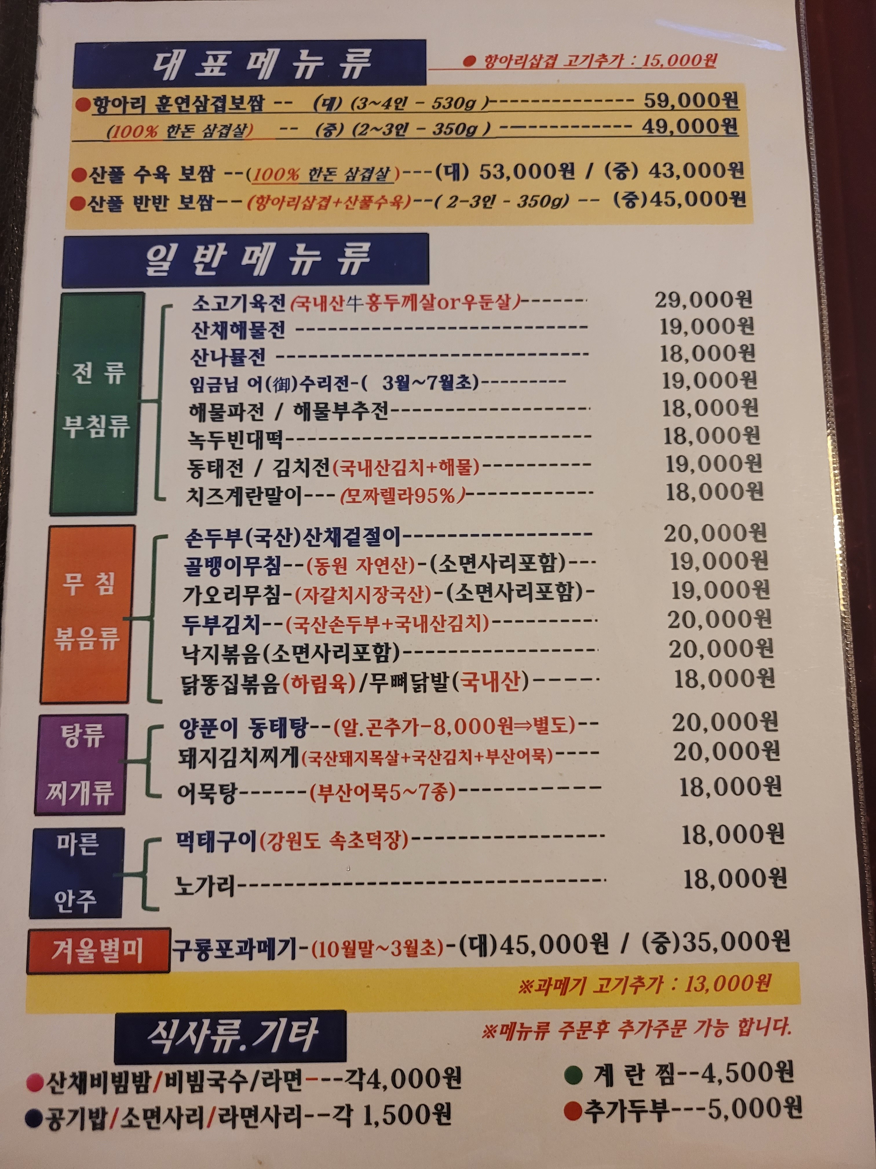 산풀주막 사진 4