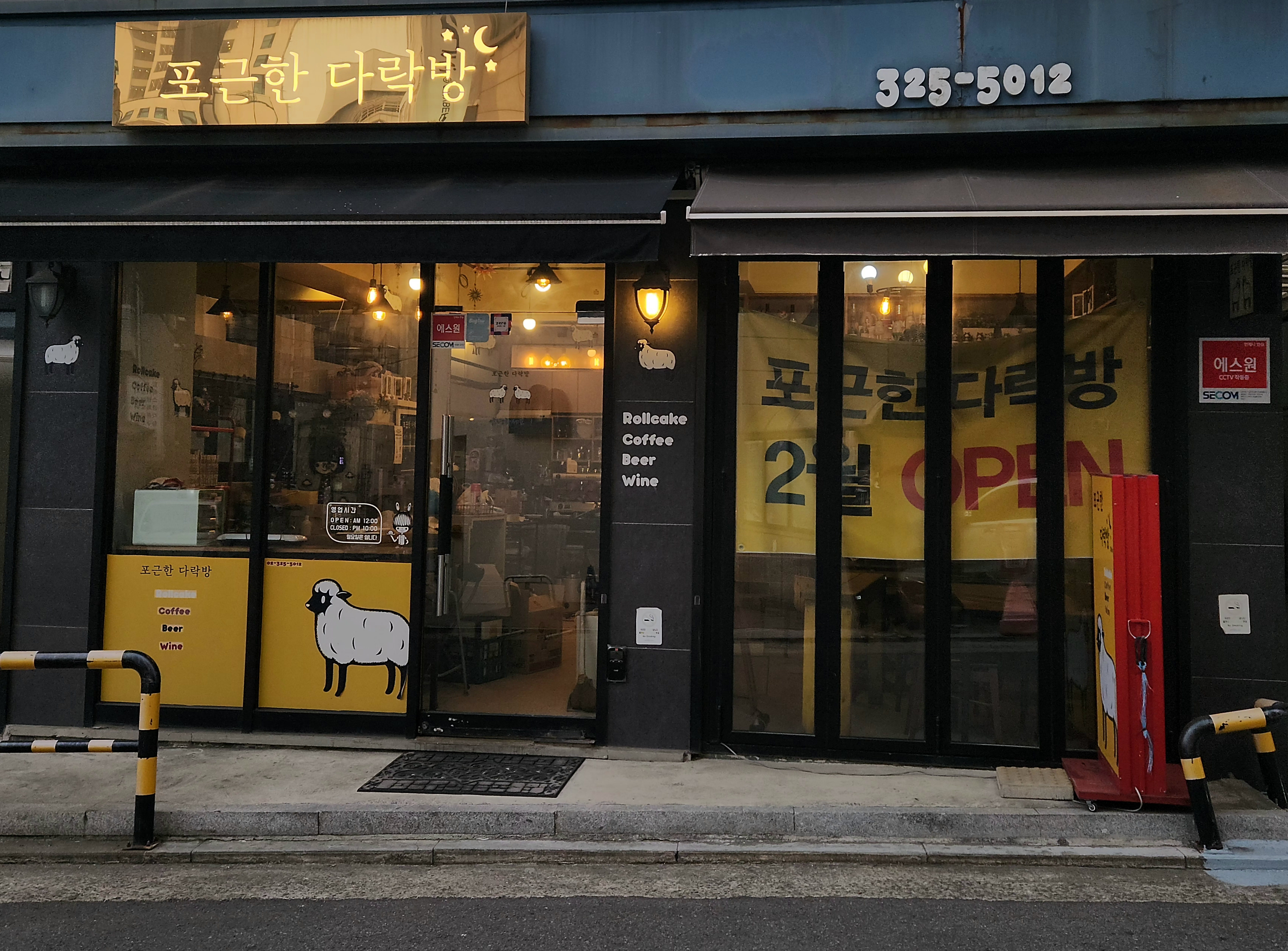 포근한다락방 사진 2