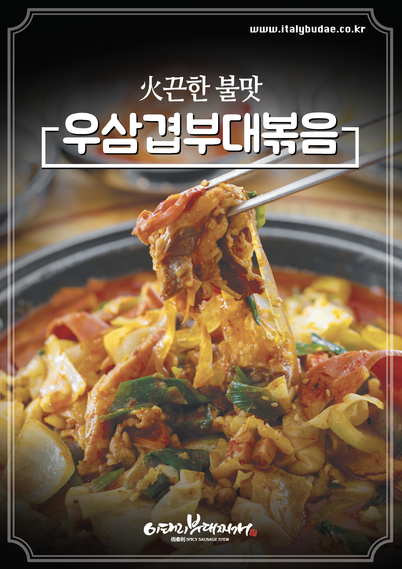 이태리부대찌개 부산중앙점 사진 8