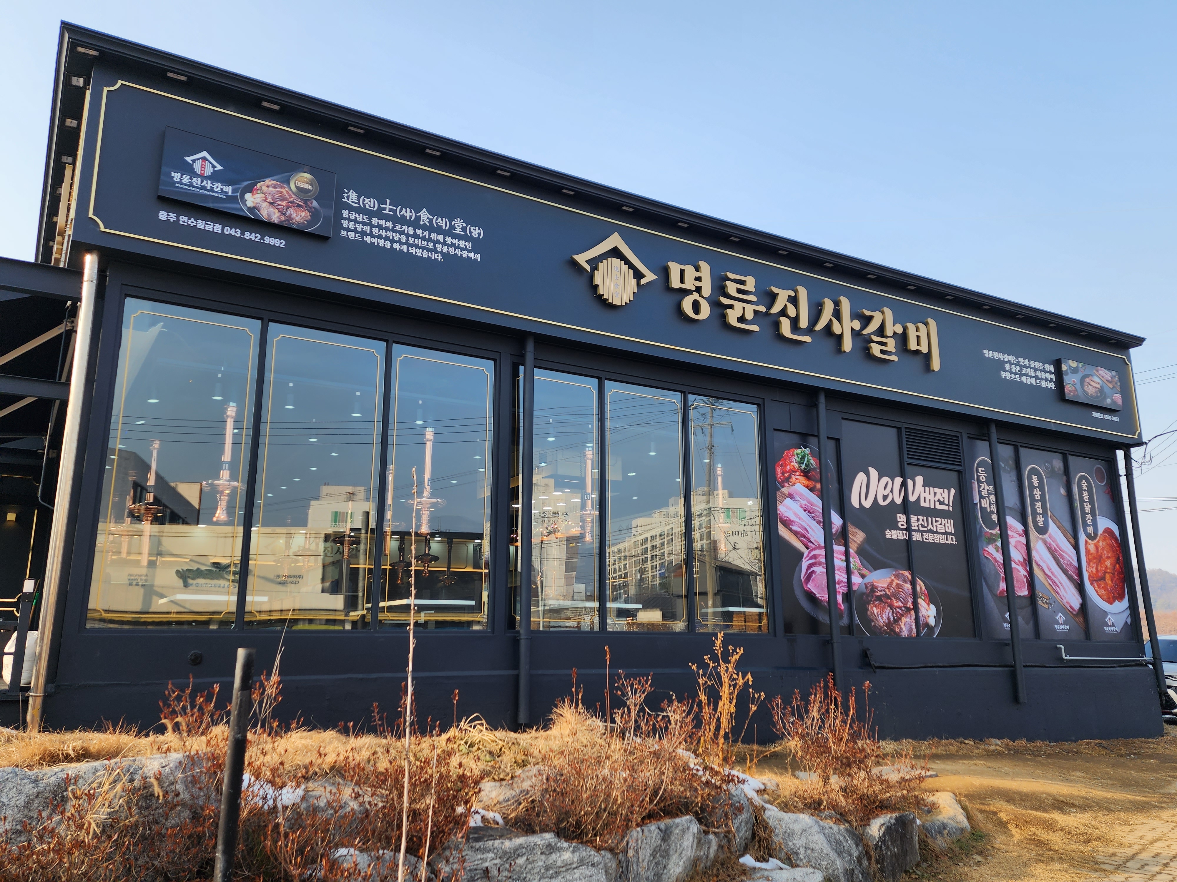 Myeongnyunjinsagalbiyeonsuchilgeumjeom 6