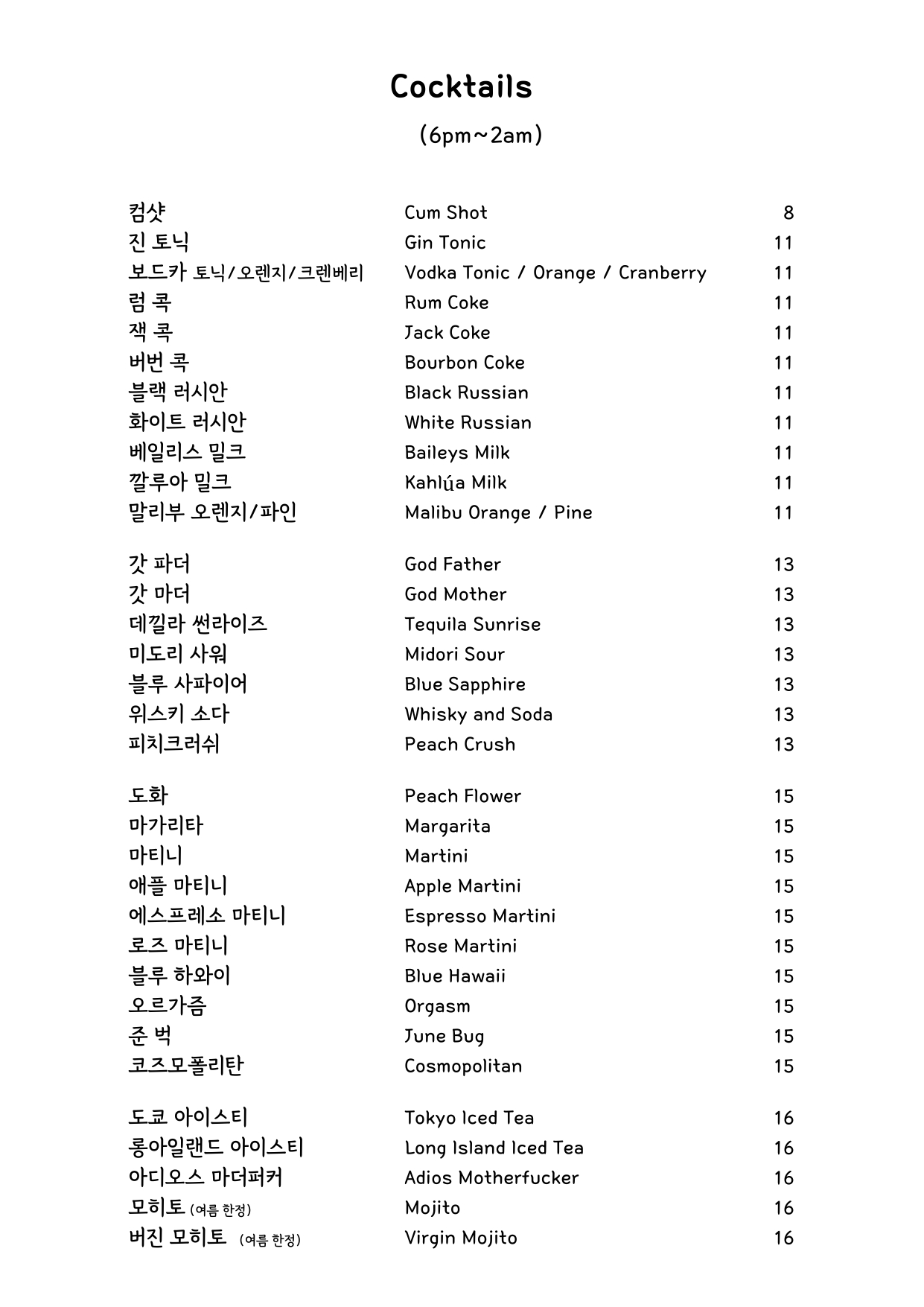 창가 5