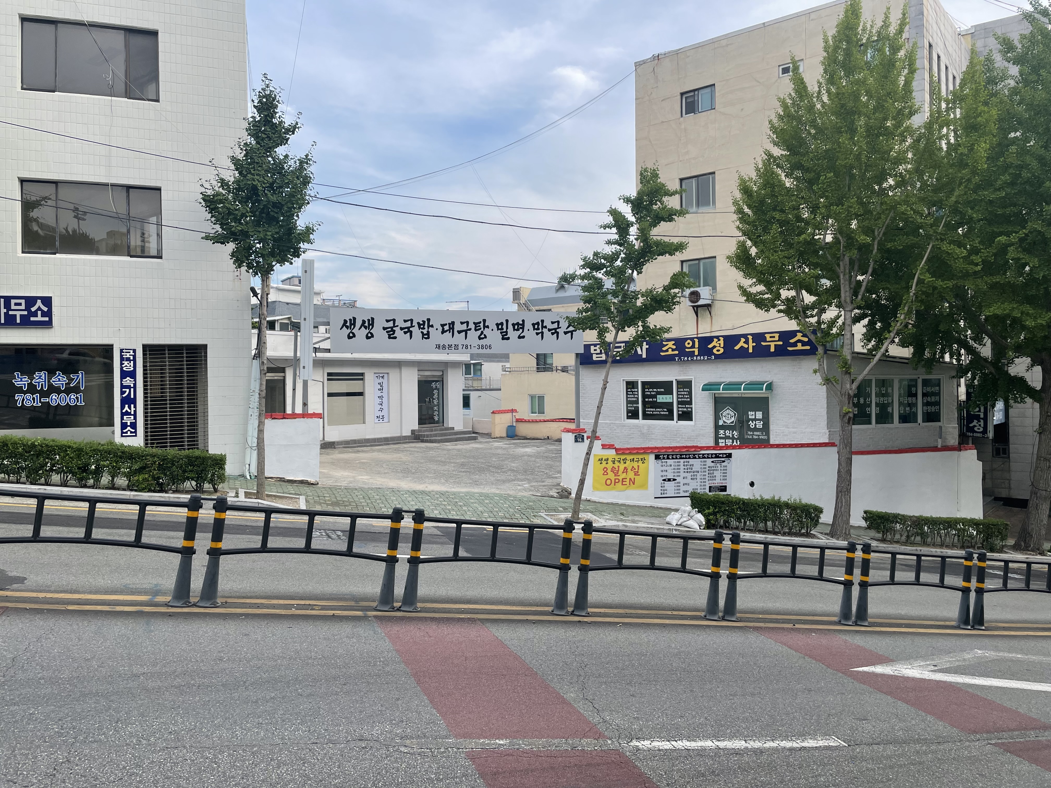 생생굴국밥대구탕 재송동본점 사진 3