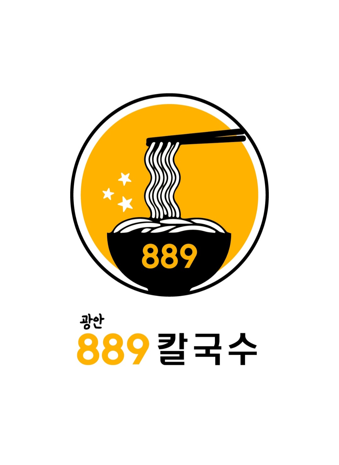 Gwanganpalpalgukalguksu (광안팔팔구칼국수) 1