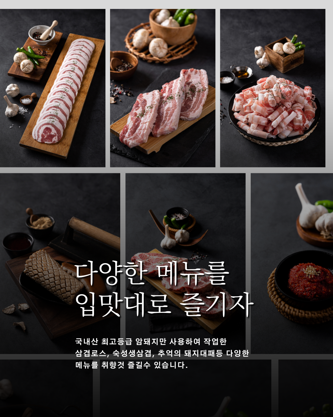 삼겹식당 사상점 사진 2
