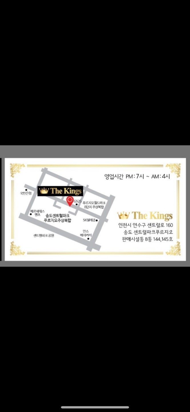 더킹스 송도 사진 3