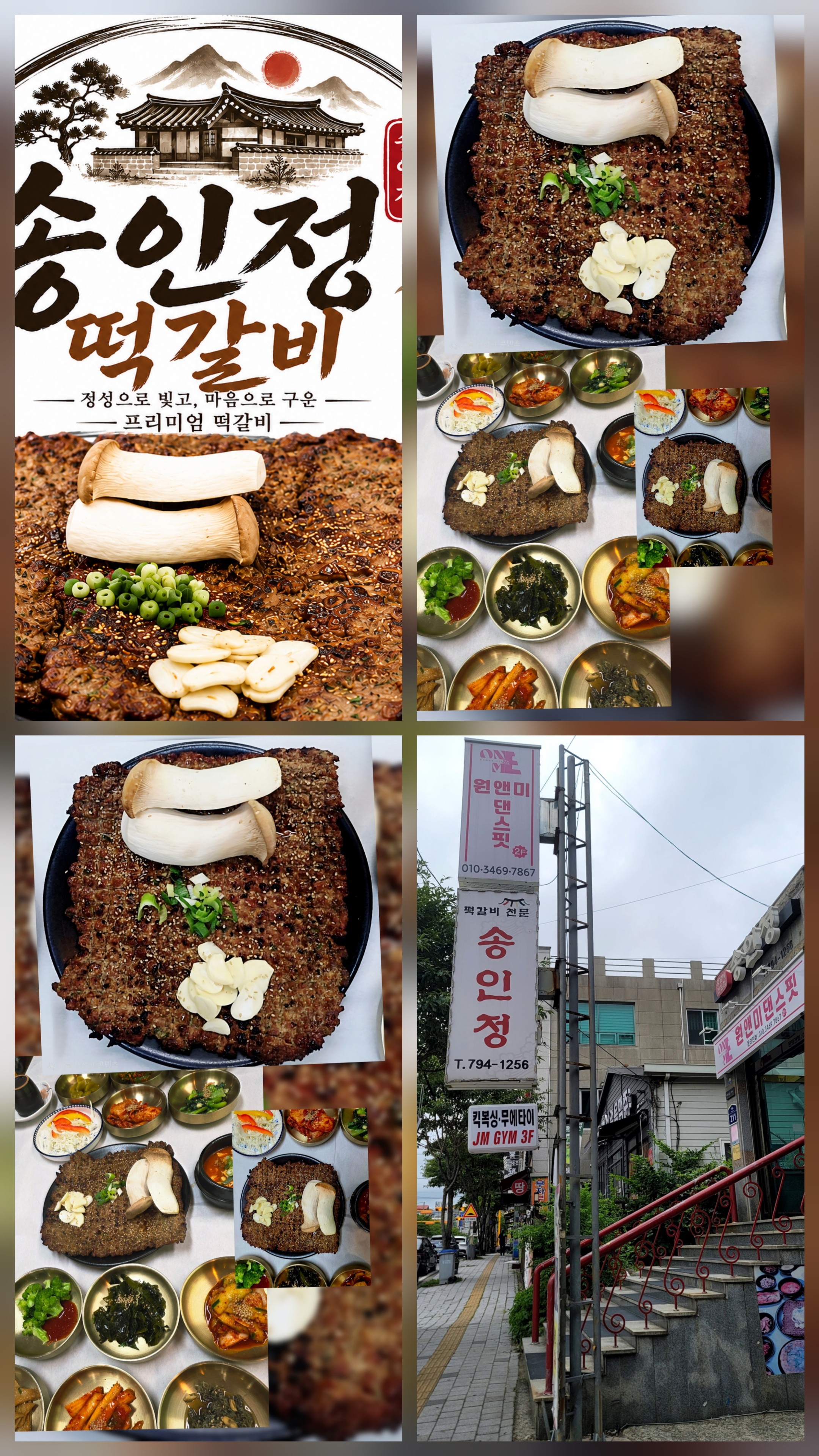 송인정 사진 2