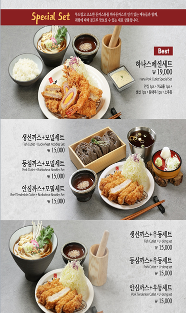 하나돈까스 화명점 사진 7