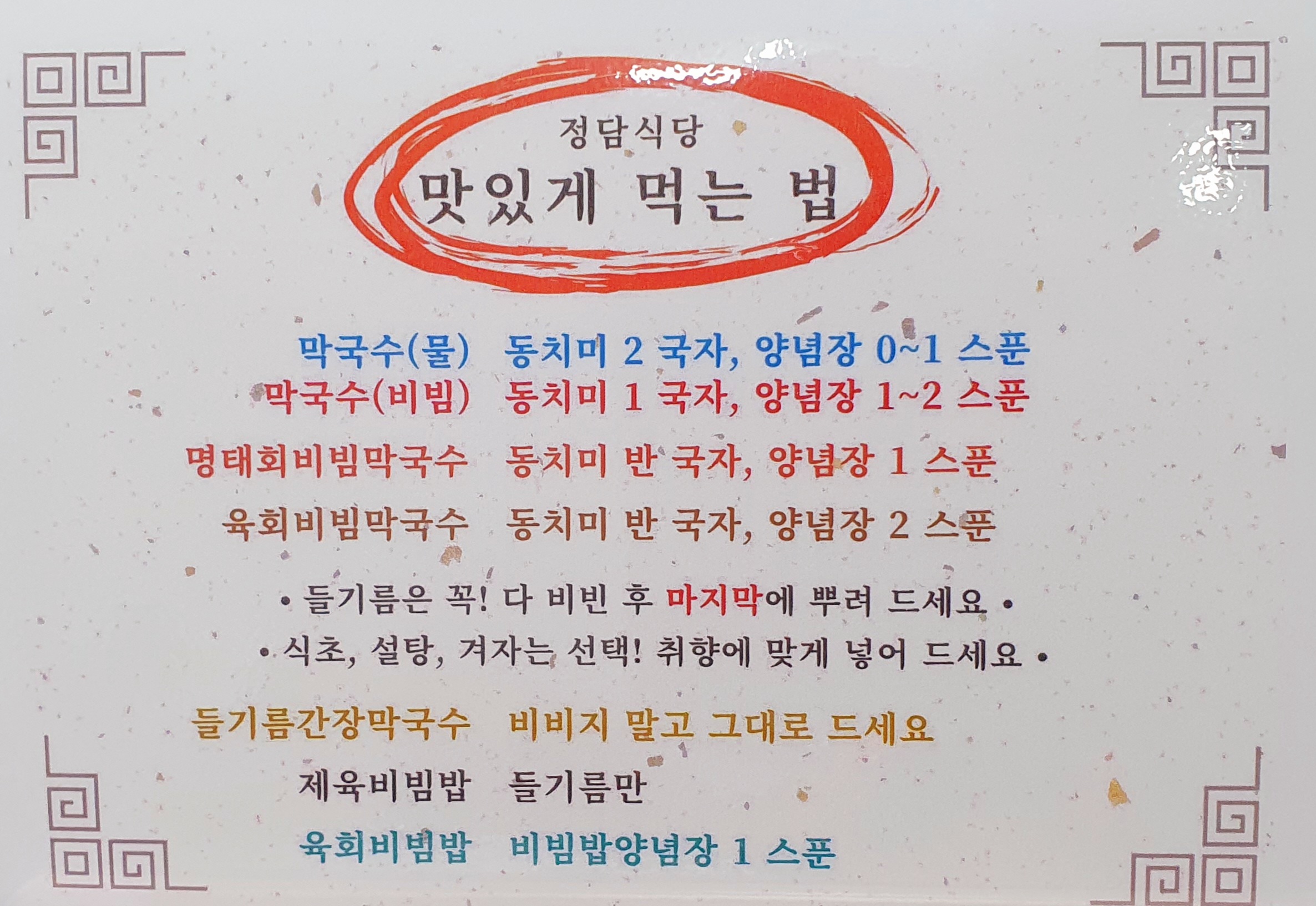정담식당 2