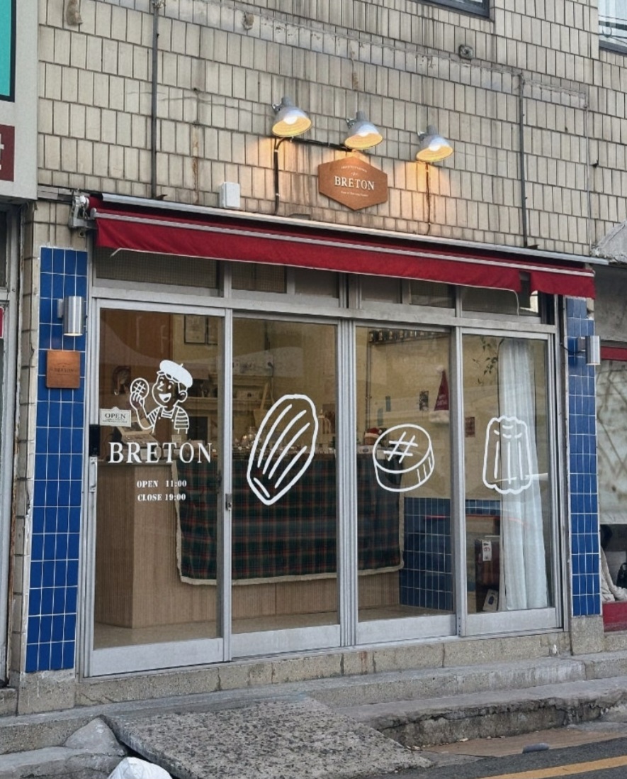 브레튼 대표 사진