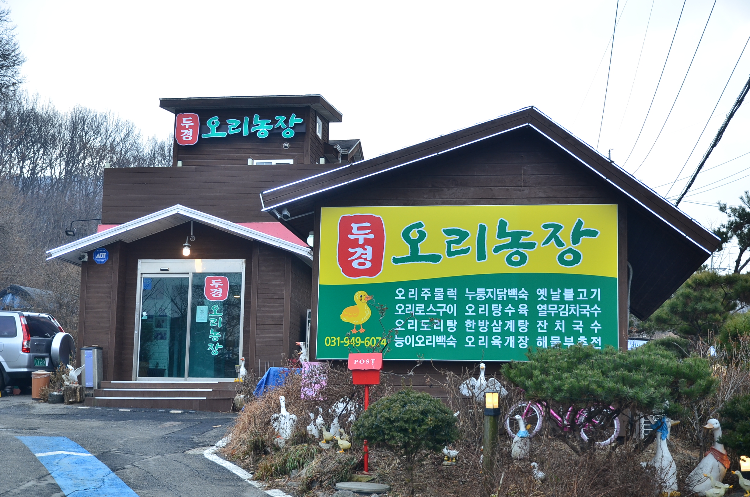 Dugyeongorinongjang 5